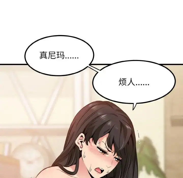 [韩国漫画] 发小碰不得 剧情,女学生#[176P]-48