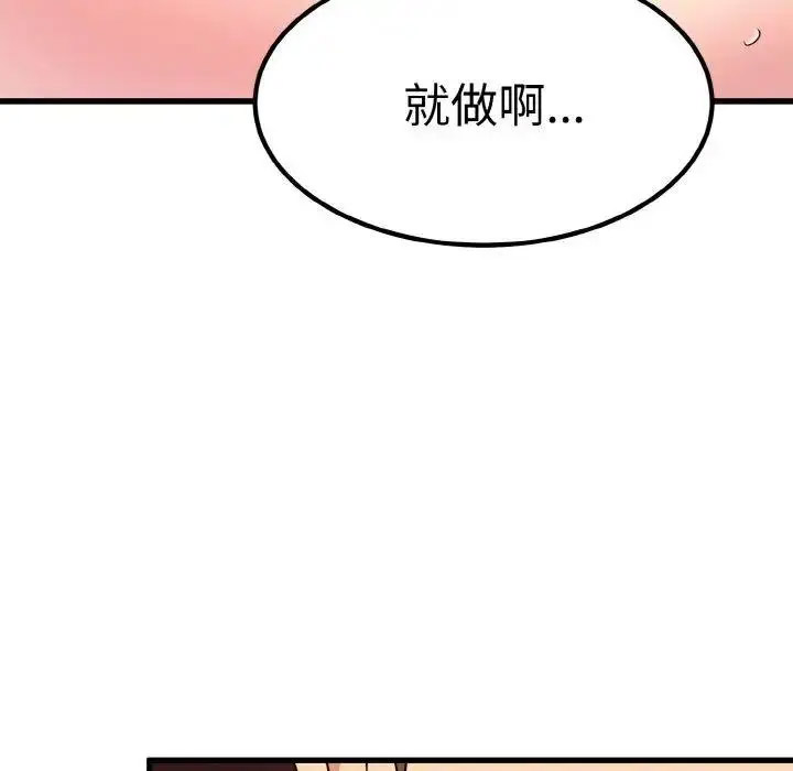 [韩国漫画] 发小碰不得 剧情,女学生#[176P]-5
