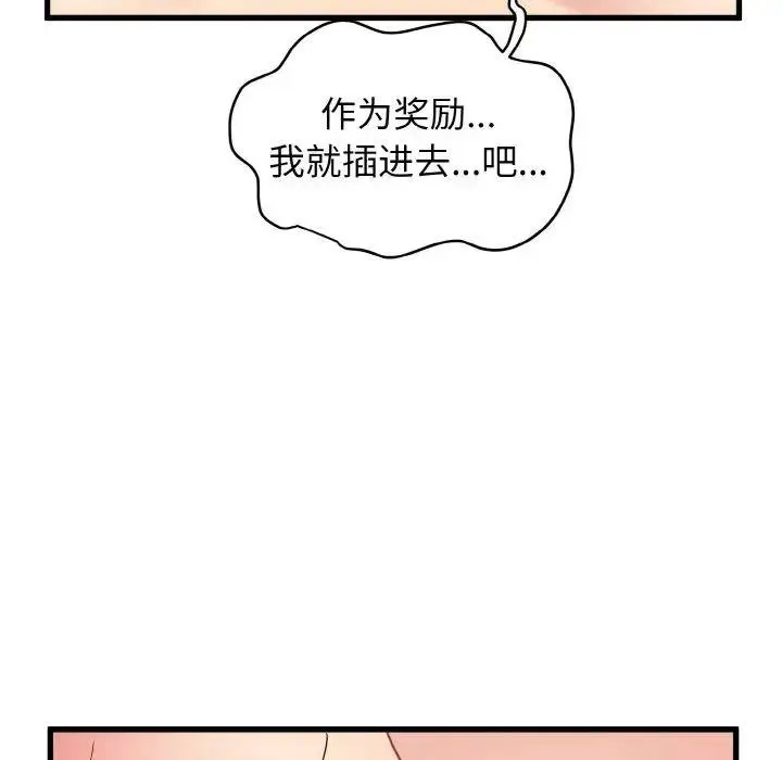 [韩国漫画] 发小碰不得 剧情,女学生#[176P]-55