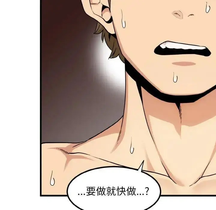 [韩国漫画] 发小碰不得 剧情,女学生#[176P]-6