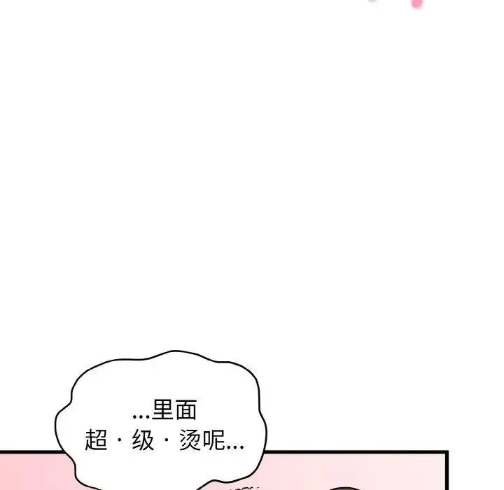 [韩国漫画] 发小碰不得 剧情,女学生#[176P]-60
