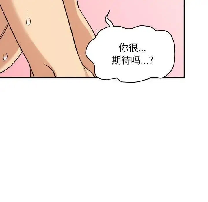 [韩国漫画] 发小碰不得 剧情,女学生#[176P]-62