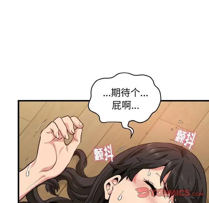 [韩国漫画] 发小碰不得 剧情,女学生#[176P]-63