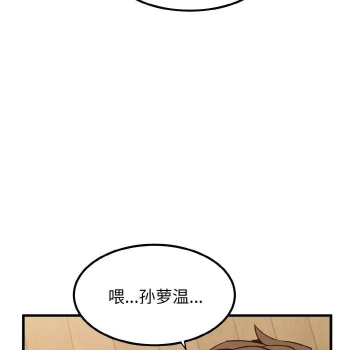 [韩国漫画] 发小碰不得 剧情,女学生#[176P]-7