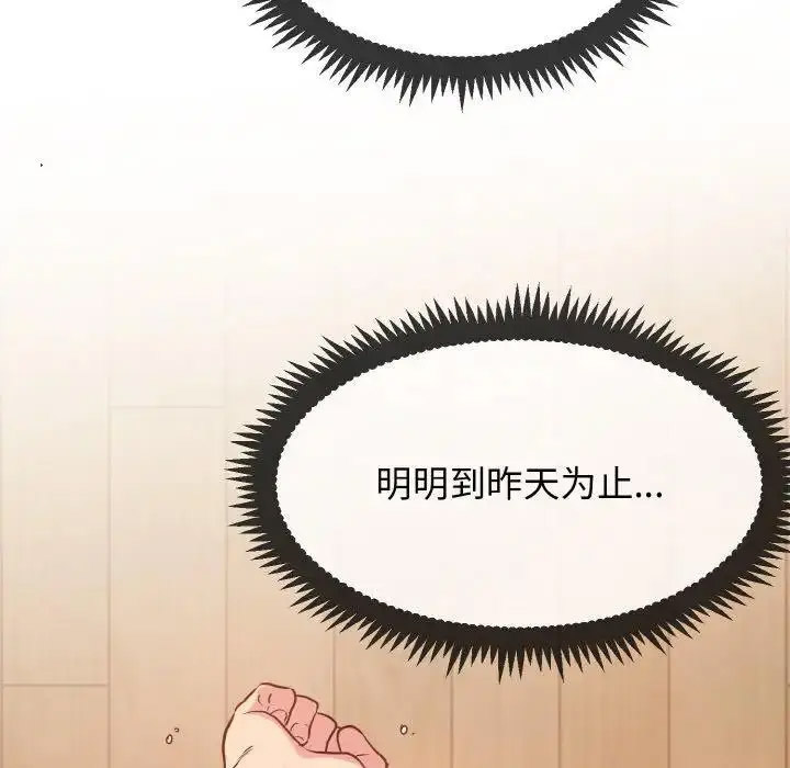 [韩国漫画] 发小碰不得 剧情,女学生#[176P]-77