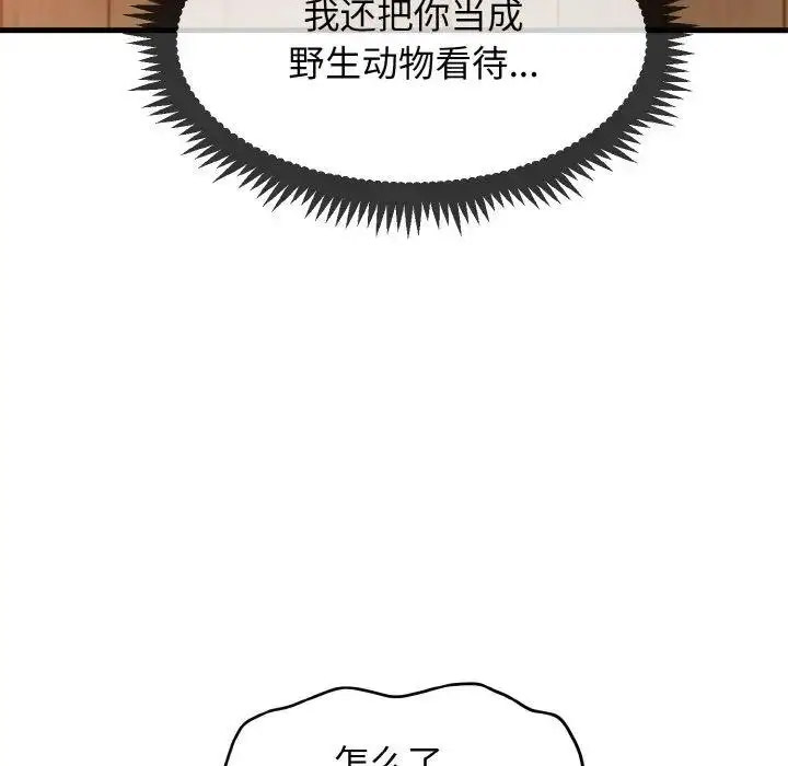 [韩国漫画] 发小碰不得 剧情,女学生#[176P]-80