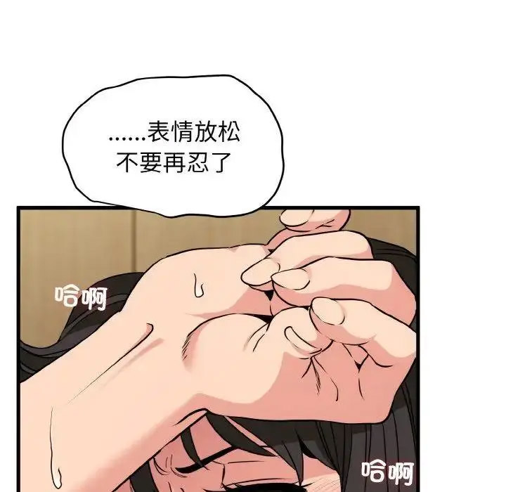 [韩国漫画] 发小碰不得 剧情,女学生#[176P]-83