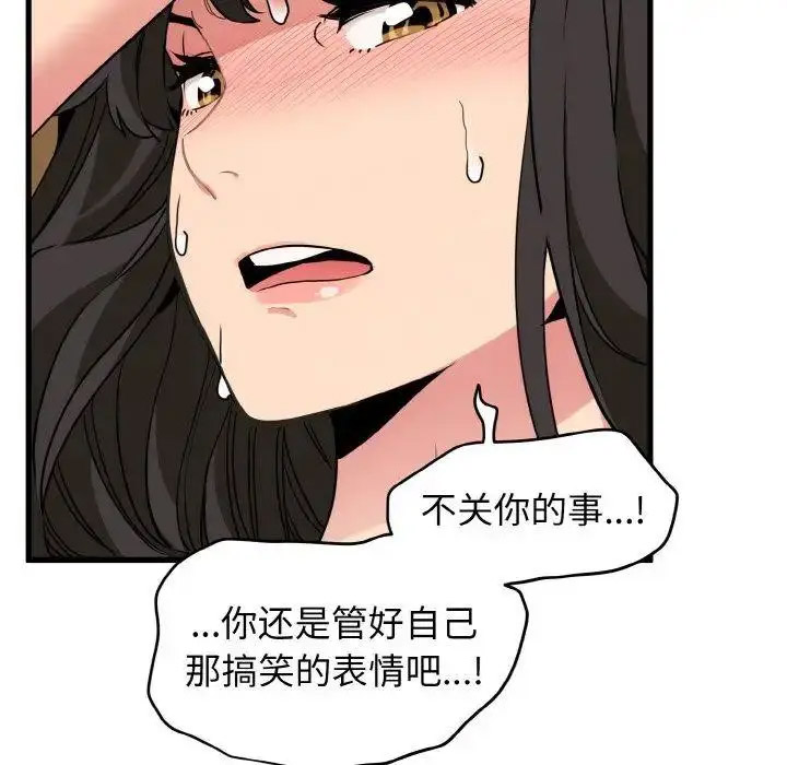 [韩国漫画] 发小碰不得 剧情,女学生#[176P]-84