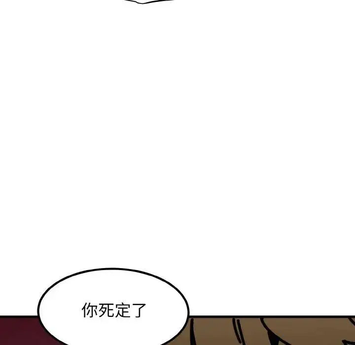 [韩国漫画] 发小碰不得 剧情,女学生#[176P]-85