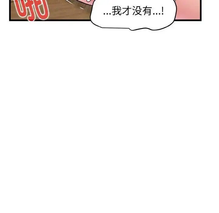 [韩国漫画] 发小碰不得 剧情,女学生#[176P]-98