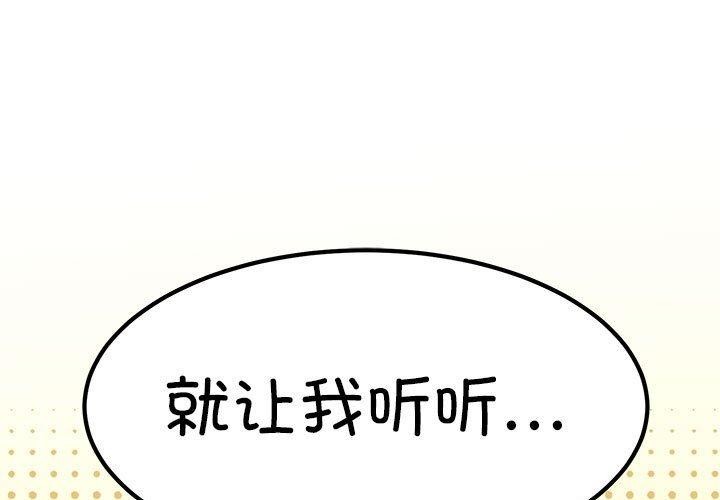 [韩国漫画] 发小碰不得 剧情,女学生#[192P]-1