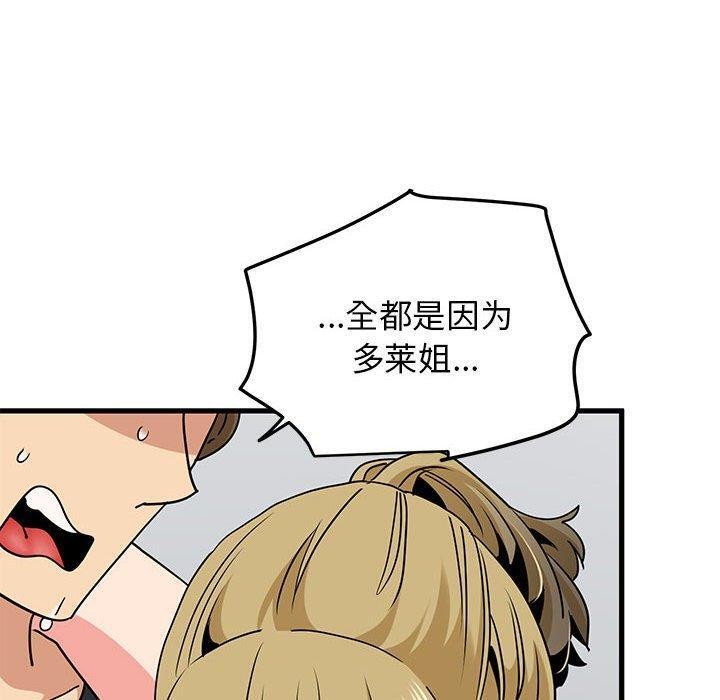 [韩国漫画] 发小碰不得 剧情,女学生#[192P]-10