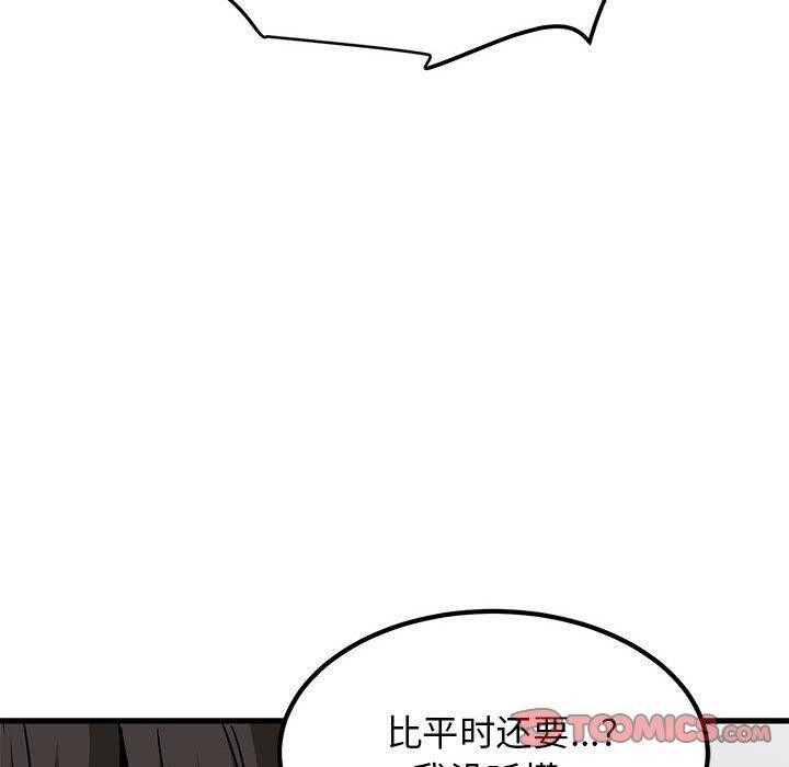 [韩国漫画] 发小碰不得 剧情,女学生#[192P]-100