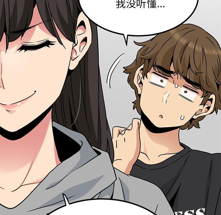 [韩国漫画] 发小碰不得 剧情,女学生#[192P]-101