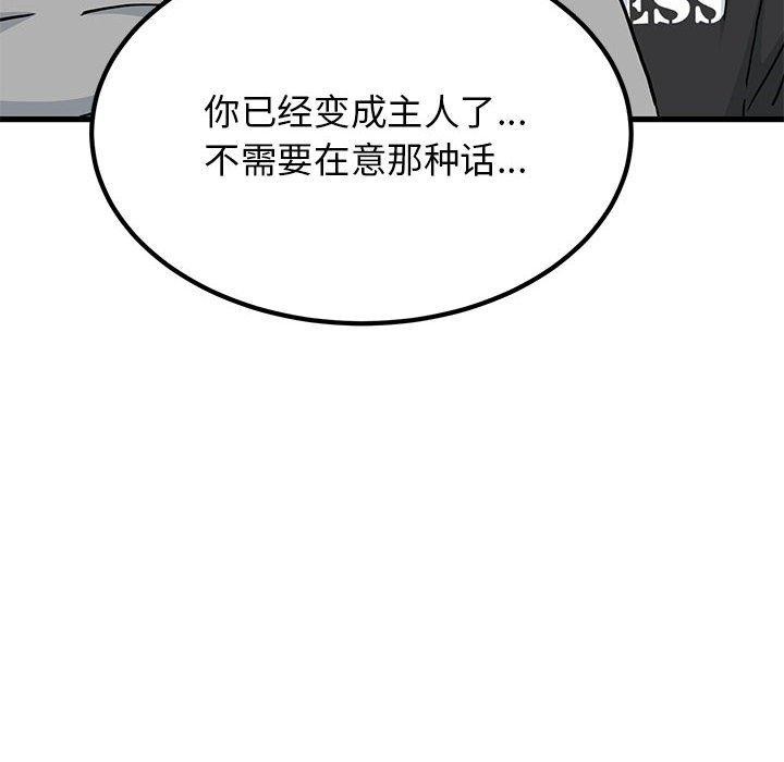 [韩国漫画] 发小碰不得 剧情,女学生#[192P]-102
