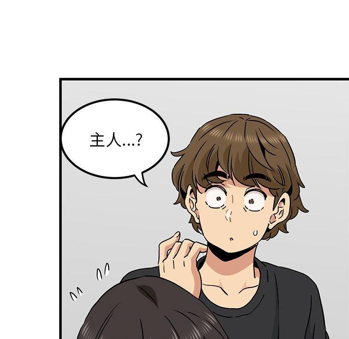 [韩国漫画] 发小碰不得 剧情,女学生#[192P]-103