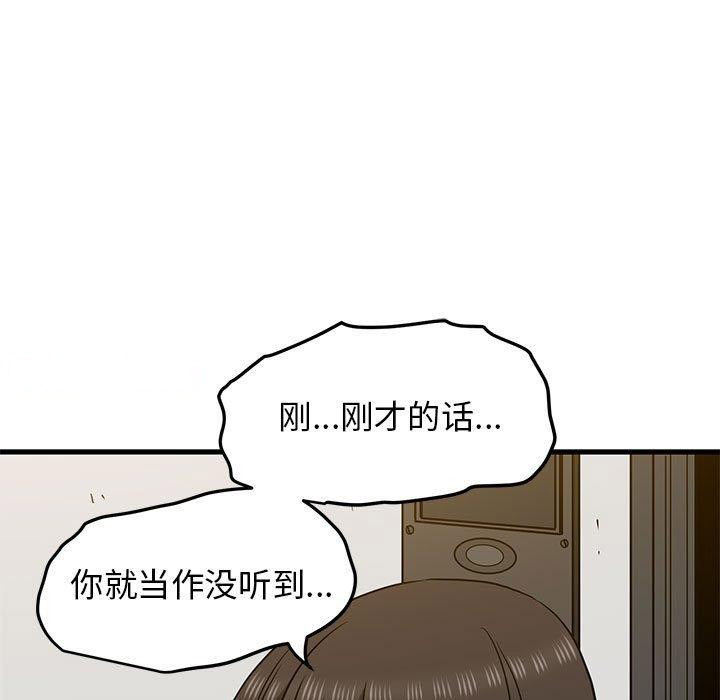 [韩国漫画] 发小碰不得 剧情,女学生#[192P]-105