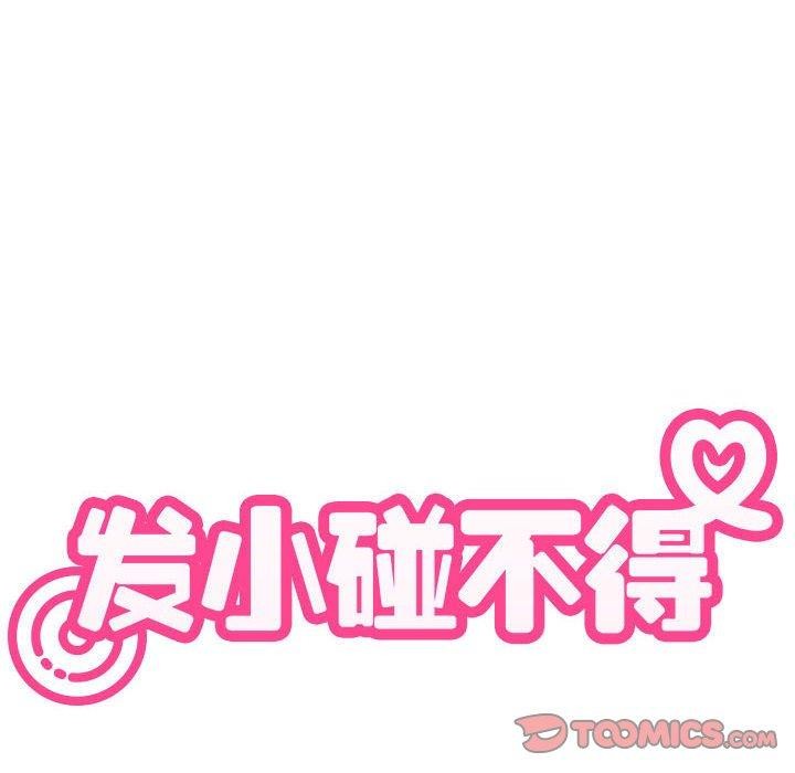 [韩国漫画] 发小碰不得 剧情,女学生#[192P]-108