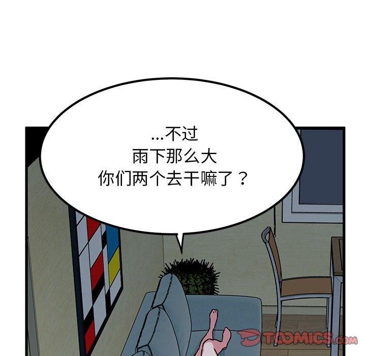 [韩国漫画] 发小碰不得 剧情,女学生#[192P]-116