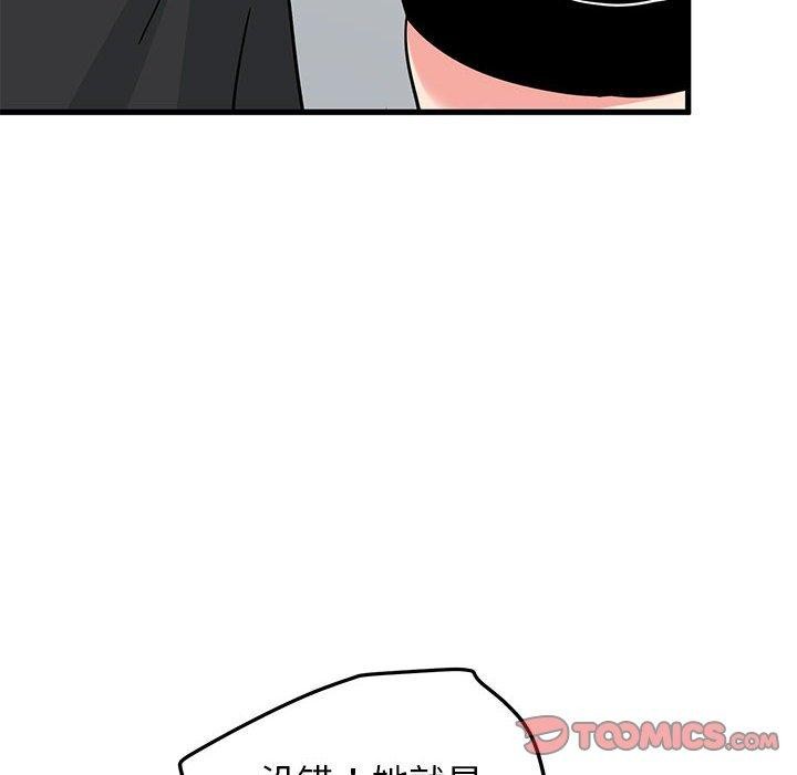 [韩国漫画] 发小碰不得 剧情,女学生#[192P]-12