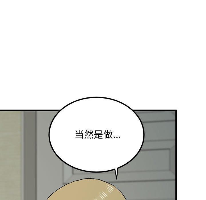 [韩国漫画] 发小碰不得 剧情,女学生#[192P]-121