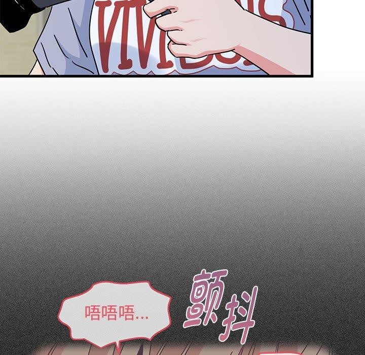 [韩国漫画] 发小碰不得 剧情,女学生#[192P]-123