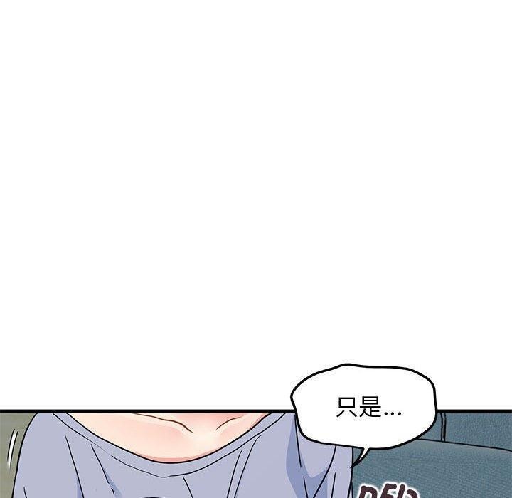 [韩国漫画] 发小碰不得 剧情,女学生#[192P]-130