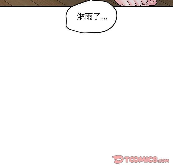 [韩国漫画] 发小碰不得 剧情,女学生#[192P]-132