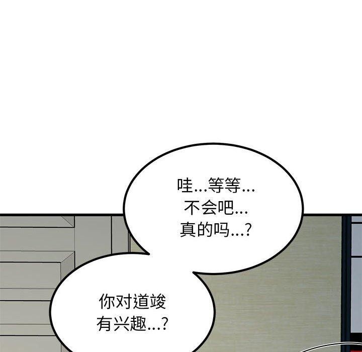 [韩国漫画] 发小碰不得 剧情,女学生#[192P]-138