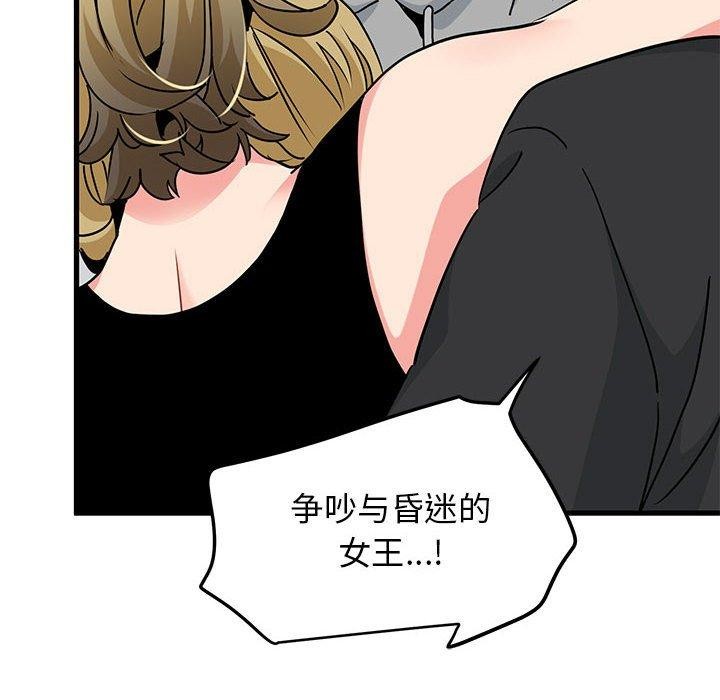 [韩国漫画] 发小碰不得 剧情,女学生#[192P]-14
