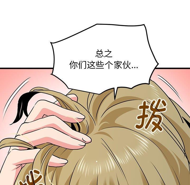[韩国漫画] 发小碰不得 剧情,女学生#[192P]-141