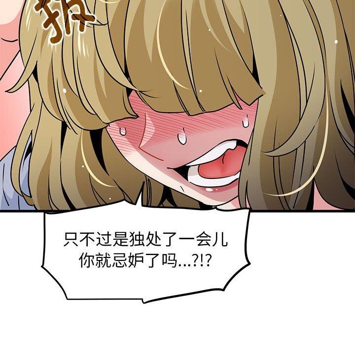 [韩国漫画] 发小碰不得 剧情,女学生#[192P]-142