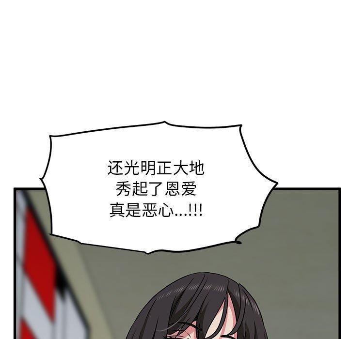 [韩国漫画] 发小碰不得 剧情,女学生#[192P]-143