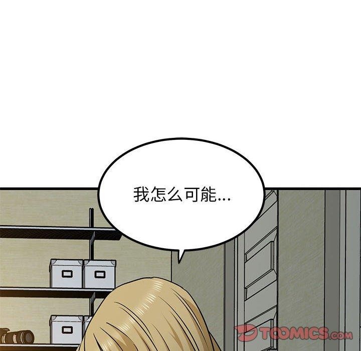 [韩国漫画] 发小碰不得 剧情,女学生#[192P]-148