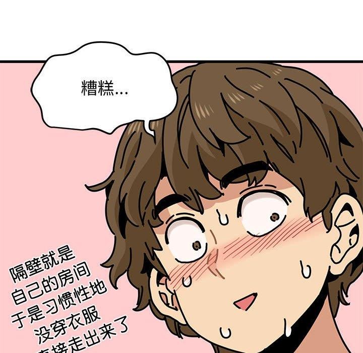 [韩国漫画] 发小碰不得 剧情,女学生#[192P]-165