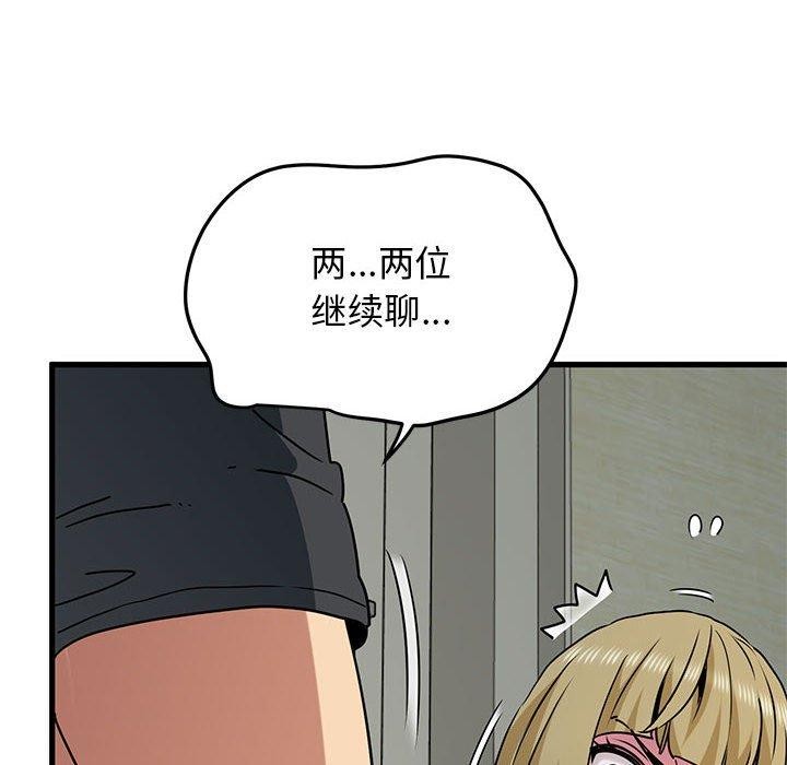 [韩国漫画] 发小碰不得 剧情,女学生#[192P]-167