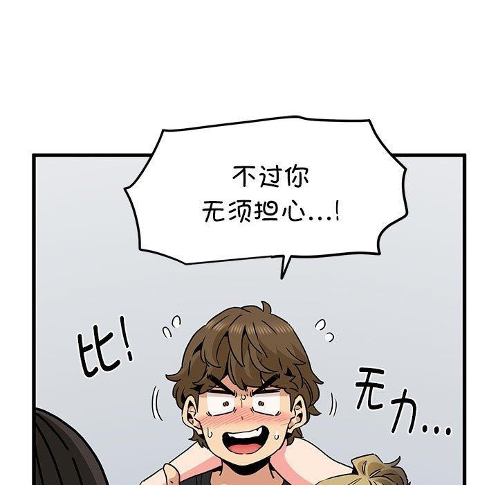 [韩国漫画] 发小碰不得 剧情,女学生#[192P]-17