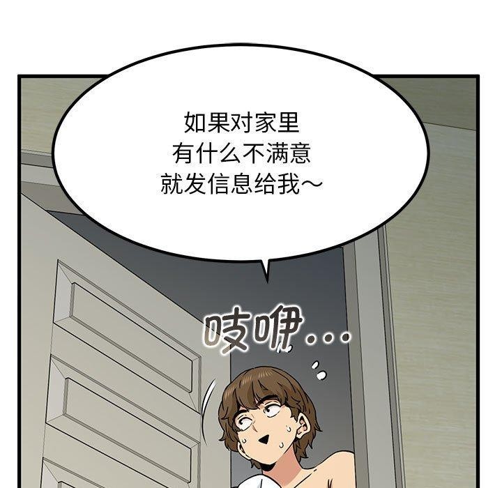 [韩国漫画] 发小碰不得 剧情,女学生#[192P]-170