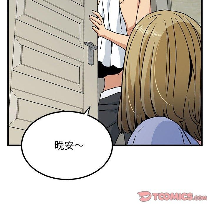 [韩国漫画] 发小碰不得 剧情,女学生#[192P]-171