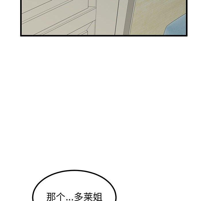 [韩国漫画] 发小碰不得 剧情,女学生#[192P]-173