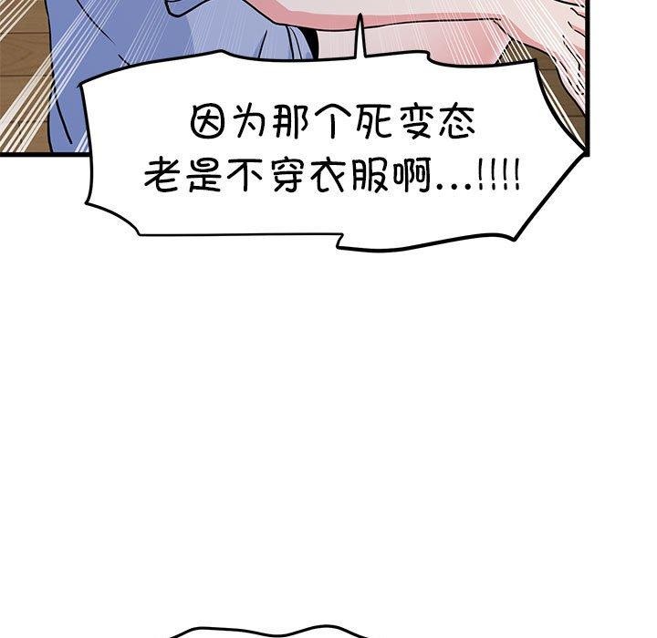 [韩国漫画] 发小碰不得 剧情,女学生#[192P]-178