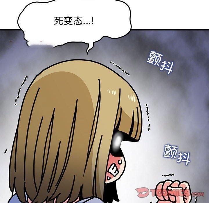 [韩国漫画] 发小碰不得 剧情,女学生#[192P]-179