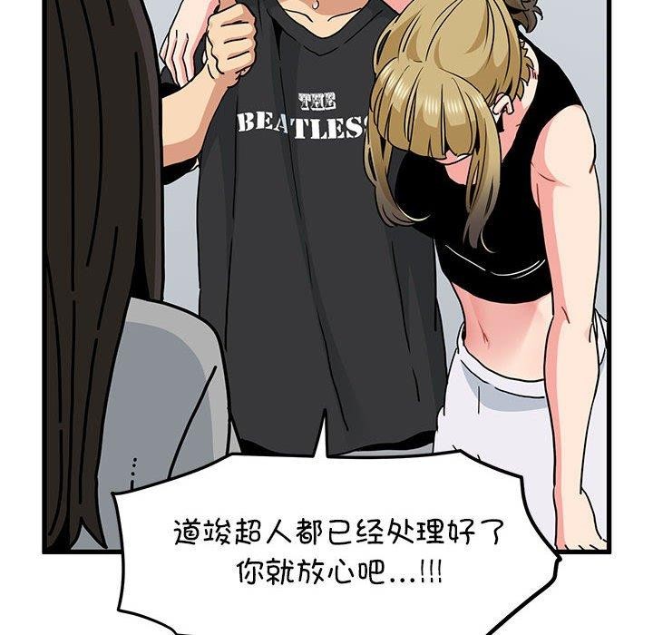 [韩国漫画] 发小碰不得 剧情,女学生#[192P]-18