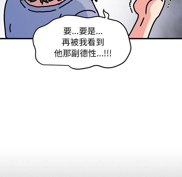 [韩国漫画] 发小碰不得 剧情,女学生#[192P]-180