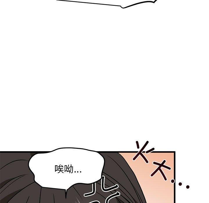 [韩国漫画] 发小碰不得 剧情,女学生#[192P]-19