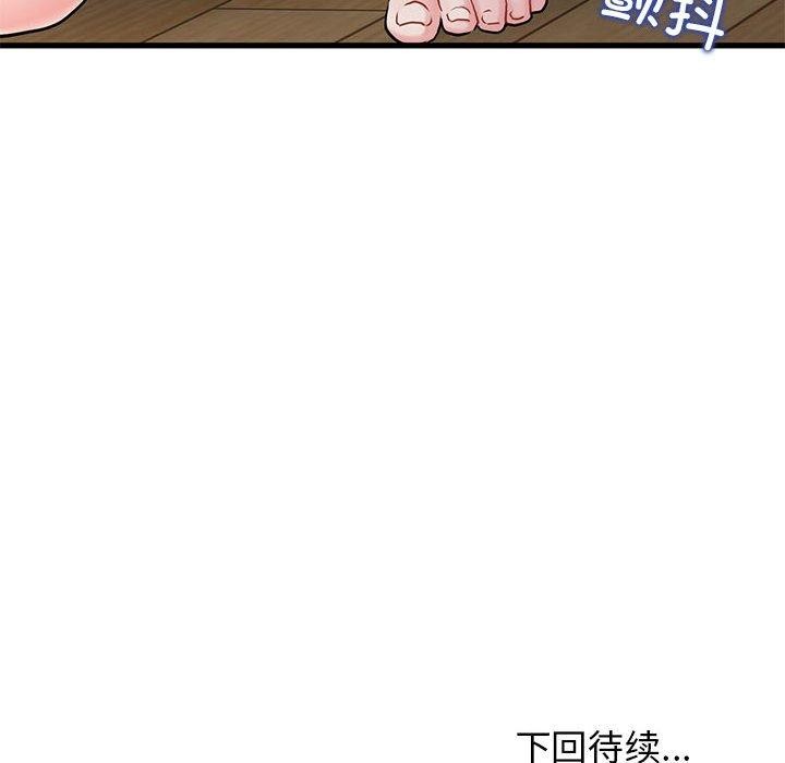 [韩国漫画] 发小碰不得 剧情,女学生#[192P]-191