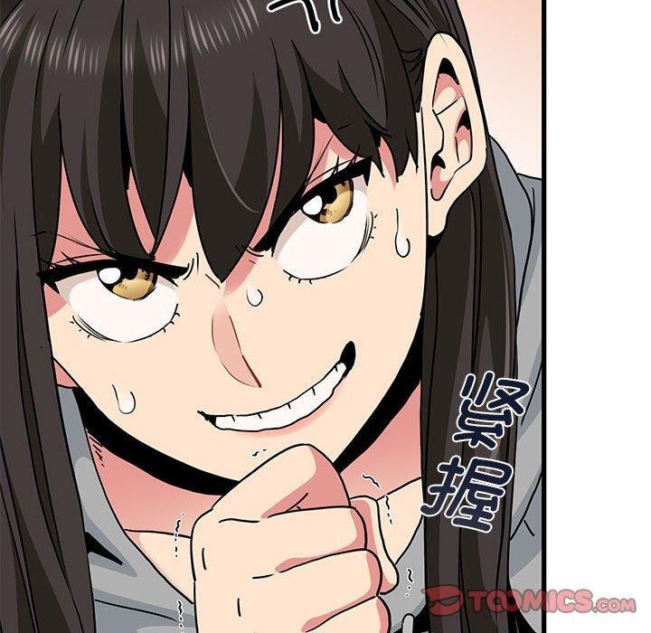 [韩国漫画] 发小碰不得 剧情,女学生#[192P]-20