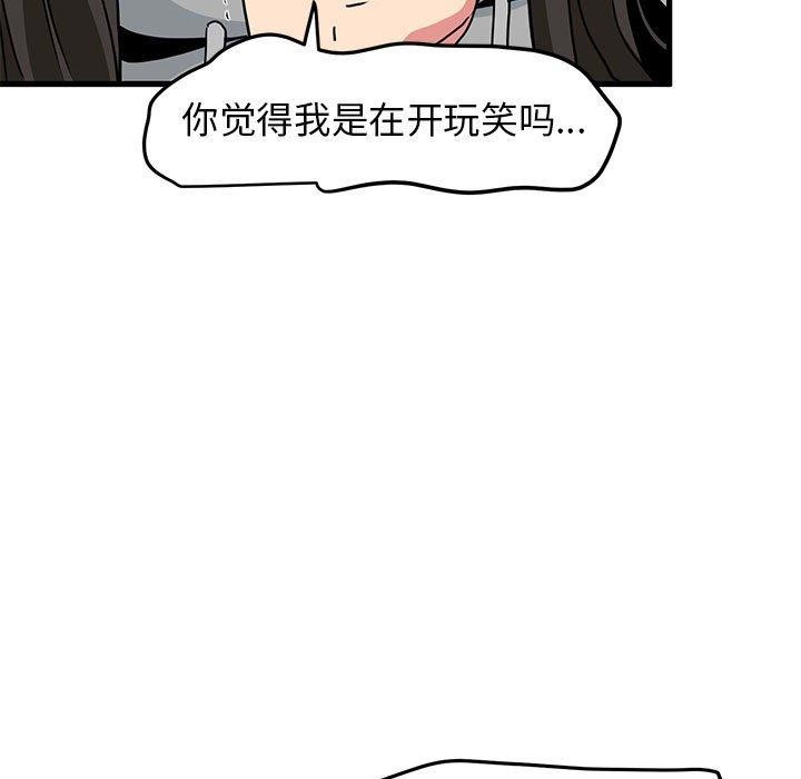 [韩国漫画] 发小碰不得 剧情,女学生#[192P]-21