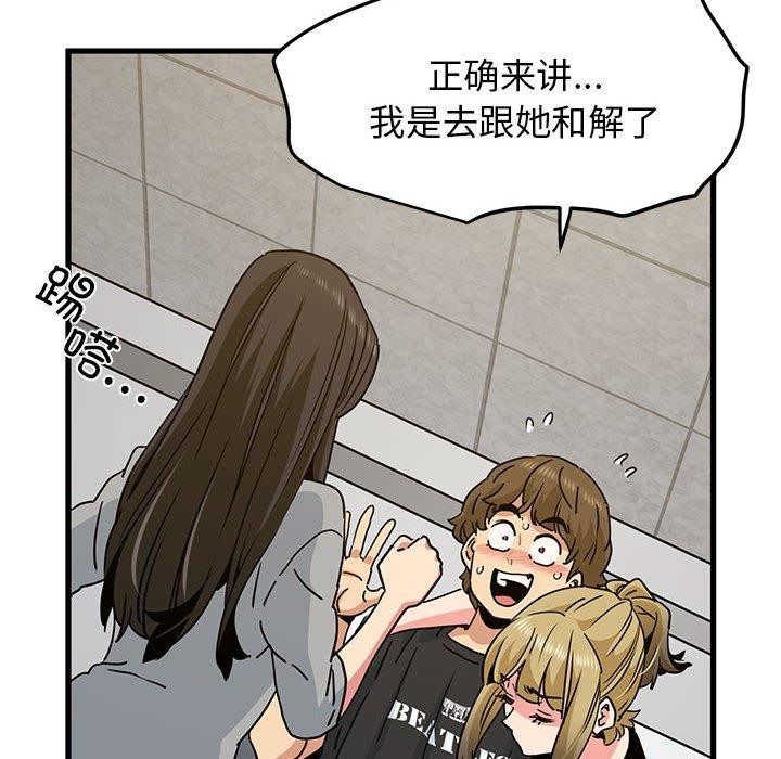 [韩国漫画] 发小碰不得 剧情,女学生#[192P]-22