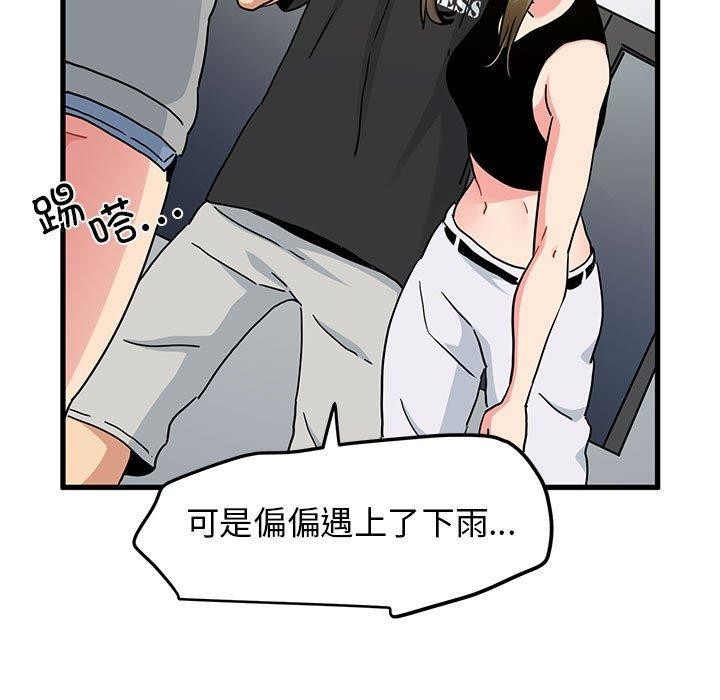 [韩国漫画] 发小碰不得 剧情,女学生#[192P]-23